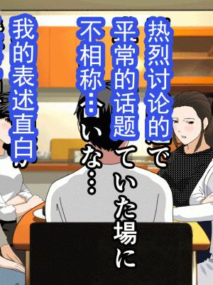 [サークルENZIN] 催眠浮気研究部 第十三話 [TA自翻]_059