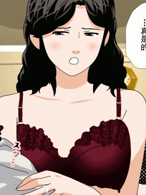 [サークルENZIN] 催眠浮気研究部 第十三話 [TA自翻]_429