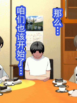 [サークルENZIN] 催眠浮気研究部 第十三話 [TA自翻]_090