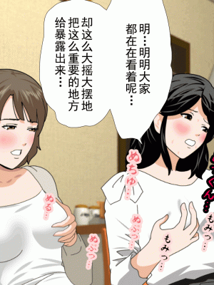 [サークルENZIN] 催眠浮気研究部 第十三話 [TA自翻]_249