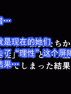 [サークルENZIN] 催眠浮気研究部 第十三話 [TA自翻]_082
