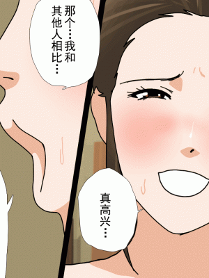 [サークルENZIN] 催眠浮気研究部 第十三話 [TA自翻]_548