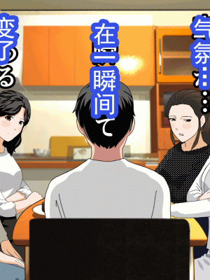 [サークルENZIN] 催眠浮気研究部 第十三話 [TA自翻]_053