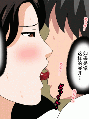 [サークルENZIN] 催眠浮気研究部 第十三話 [TA自翻]_165