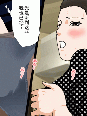 [サークルENZIN] 催眠浮気研究部 第十三話 [TA自翻]_257