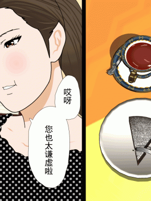 [サークルENZIN] 催眠浮気研究部 第十三話 [TA自翻]_047