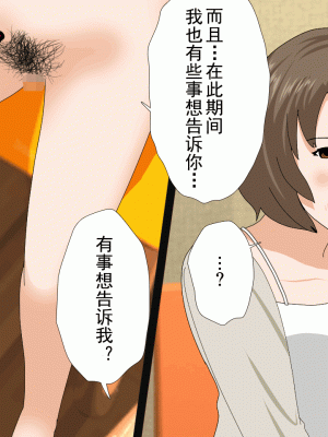 [サークルENZIN] 催眠浮気研究部 第十三話 [TA自翻]_550