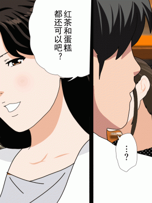 [サークルENZIN] 催眠浮気研究部 第十三話 [TA自翻]_049