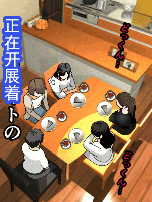 [サークルENZIN] 催眠浮気研究部 第十三話 [TA自翻]_012