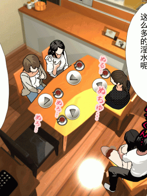 [サークルENZIN] 催眠浮気研究部 第十三話 [TA自翻]_251