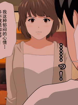 [サークルENZIN] 催眠浮気研究部 第十三話 [TA自翻]_771
