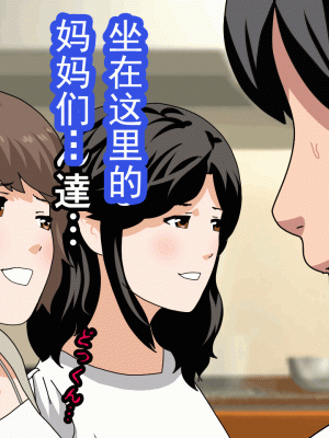 [サークルENZIN] 催眠浮気研究部 第十三話 [TA自翻]_020