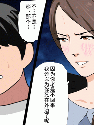 [サークルENZIN] 催眠浮気研究部 第十三話 [TA自翻]_891