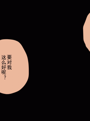 [サークルENZIN] 催眠浮気研究部 第十三話 [TA自翻]_736