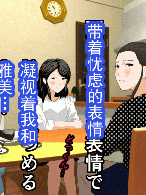 [サークルENZIN] 催眠浮気研究部 第十三話 [TA自翻]_144