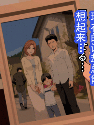 [サークルENZIN] 催眠浮気研究部 第十三話 [TA自翻]_861