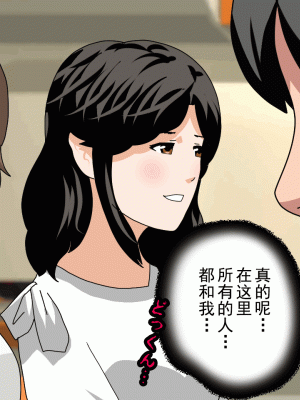 [サークルENZIN] 催眠浮気研究部 第十三話 [TA自翻]_039