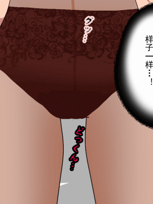 [サークルENZIN] 催眠浮気研究部 第十三話 [TA自翻]_236