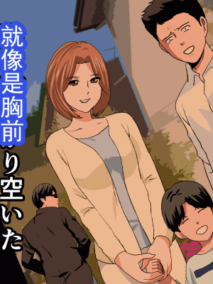 [サークルENZIN] 催眠浮気研究部 第十三話 [TA自翻]_853