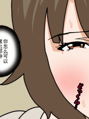 [サークルENZIN] 催眠浮気研究部 第十三話 [TA自翻]_229