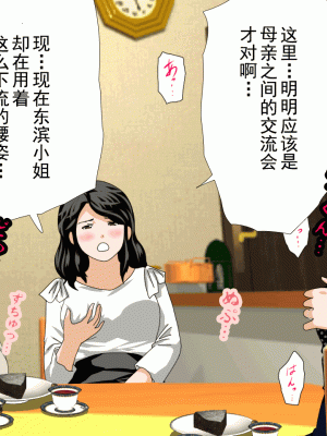 [サークルENZIN] 催眠浮気研究部 第十三話 [TA自翻]_328