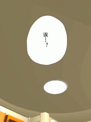 [サークルENZIN] 催眠浮気研究部 第十三話 [TA自翻]_704