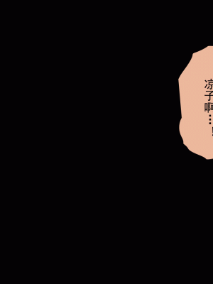 [サークルENZIN] 催眠浮気研究部 第十三話 [TA自翻]_863