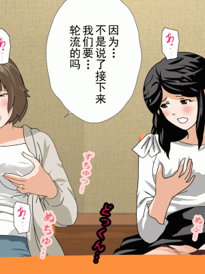 [サークルENZIN] 催眠浮気研究部 第十三話 [TA自翻]_352