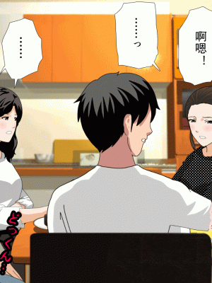 [サークルENZIN] 催眠浮気研究部 第十三話 [TA自翻]_110