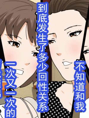 [サークルENZIN] 催眠浮気研究部 第十三話 [TA自翻]_023