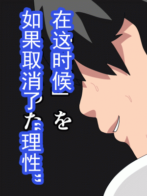 [サークルENZIN] 催眠浮気研究部 第十三話 [TA自翻]_068