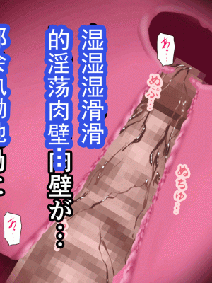 [サークルENZIN] 催眠浮気研究部 第十三話 [TA自翻]_445