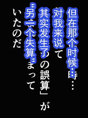 [サークルENZIN] 催眠浮気研究部 第十三話 [TA自翻]_701