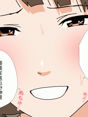 [サークルENZIN] 催眠浮気研究部 第十三話 [TA自翻]_355