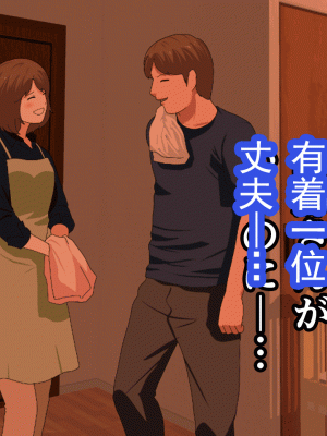 [サークルENZIN] 催眠浮気研究部 第十三話 [TA自翻]_823