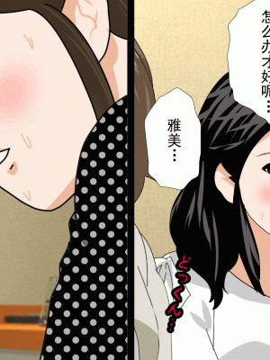 [サークルENZIN] 催眠浮気研究部 第十三話 [TA自翻]_153