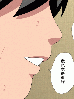 [サークルENZIN] 催眠浮気研究部 第十三話 [TA自翻]_050