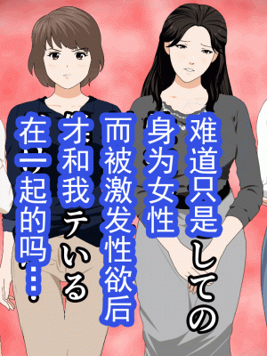 [サークルENZIN] 催眠浮気研究部 第十三話 [TA自翻]_775