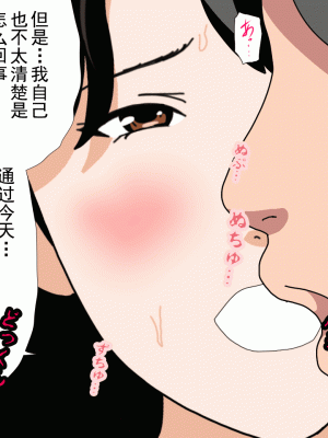 [サークルENZIN] 催眠浮気研究部 第十三話 [TA自翻]_620