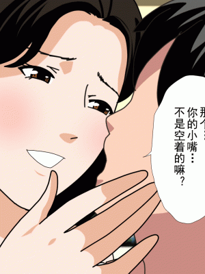 [サークルENZIN] 催眠浮気研究部 第十三話 [TA自翻]_560