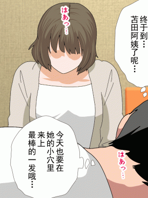 [サークルENZIN] 催眠浮気研究部 第十三話 [TA自翻]_695