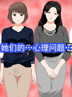 [サークルENZIN] 催眠浮気研究部 第十三話 [TA自翻]_774
