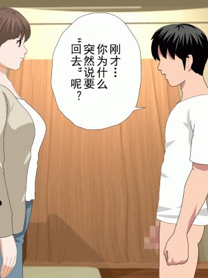 [サークルENZIN] 催眠浮気研究部 第十三話 [TA自翻]_729