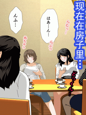 [サークルENZIN] 催眠浮気研究部 第十三話 [TA自翻]_192