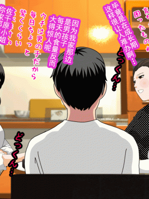 [サークルENZIN] 催眠浮気研究部 第十三話 [TA自翻]_046