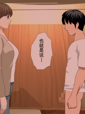 [サークルENZIN] 催眠浮気研究部 第十三話 [TA自翻]_768