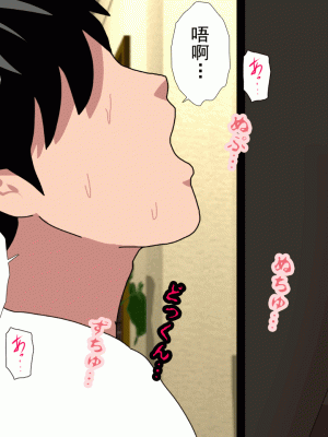 [サークルENZIN] 催眠浮気研究部 第十三話 [TA自翻]_439