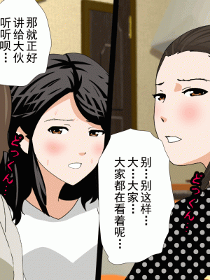 [サークルENZIN] 催眠浮気研究部 第十三話 [TA自翻]_133