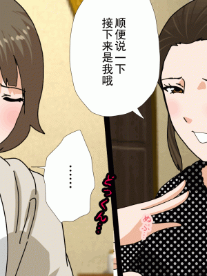 [サークルENZIN] 催眠浮気研究部 第十三話 [TA自翻]_405