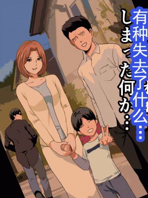 [サークルENZIN] 催眠浮気研究部 第十三話 [TA自翻]_852